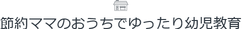 logoシンプル2
