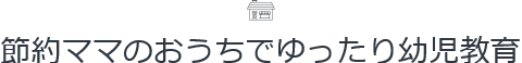 logo明朝