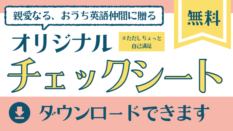 チェックシート